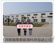 瑞奧新能源祝女神節日快樂！